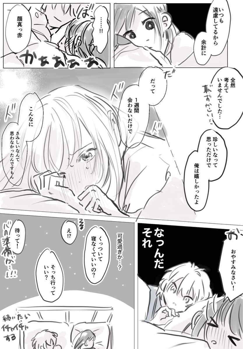 nayuta__na's tweet photo. ネロ晶♀付き合ってる
寂しかったよって話 https://t.co/rVBXAyt6ch