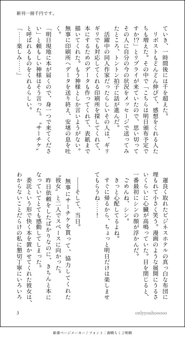 銀🐈🐾9月原稿 tweet media