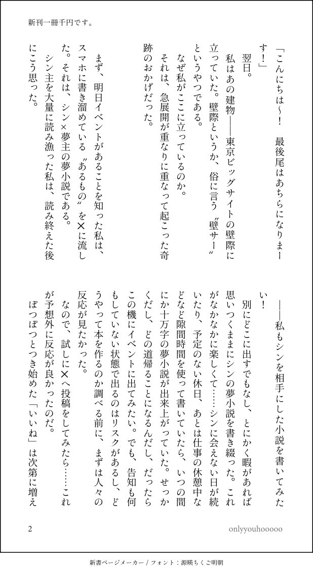銀🐈🐾9月原稿 tweet media