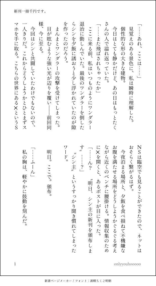 銀🐈🐾9月原稿 tweet media