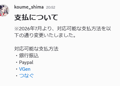 小梅ページ 更新しました！ リンクを付けることを覚えました