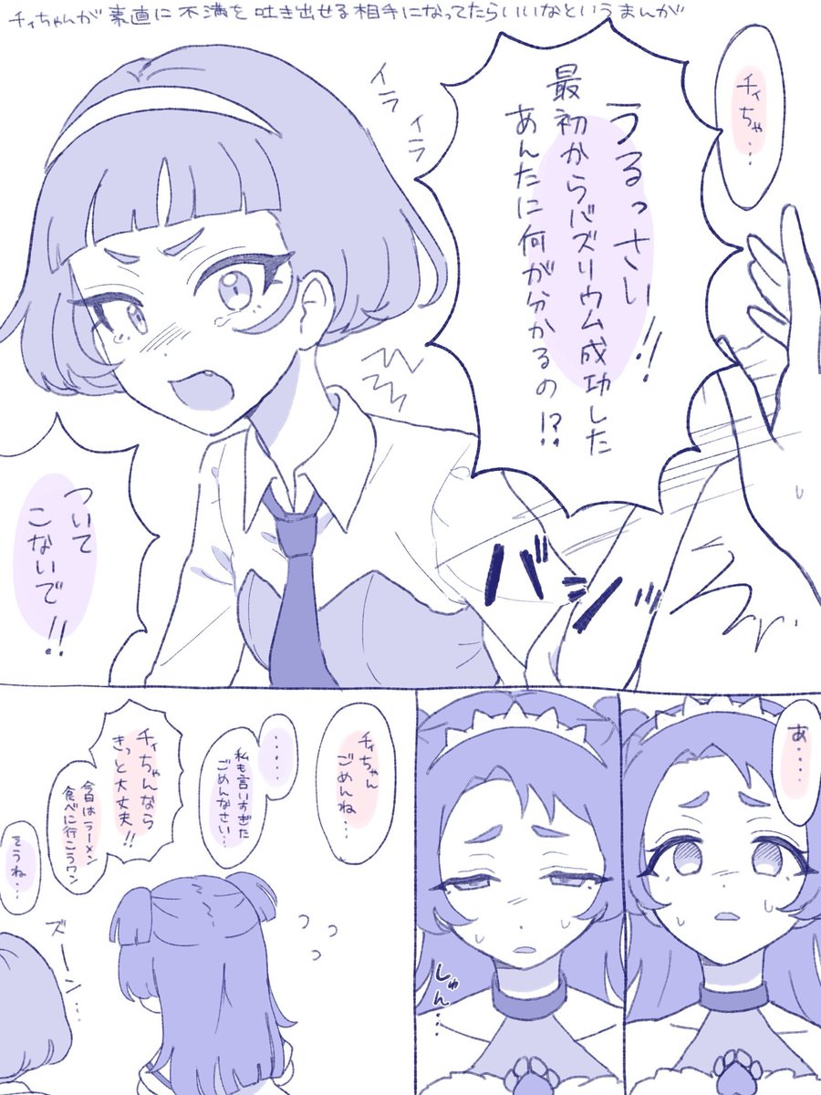 pachifuwasei's tweet photo. イライラチィちゃん https://t.co/hesQpc82nv