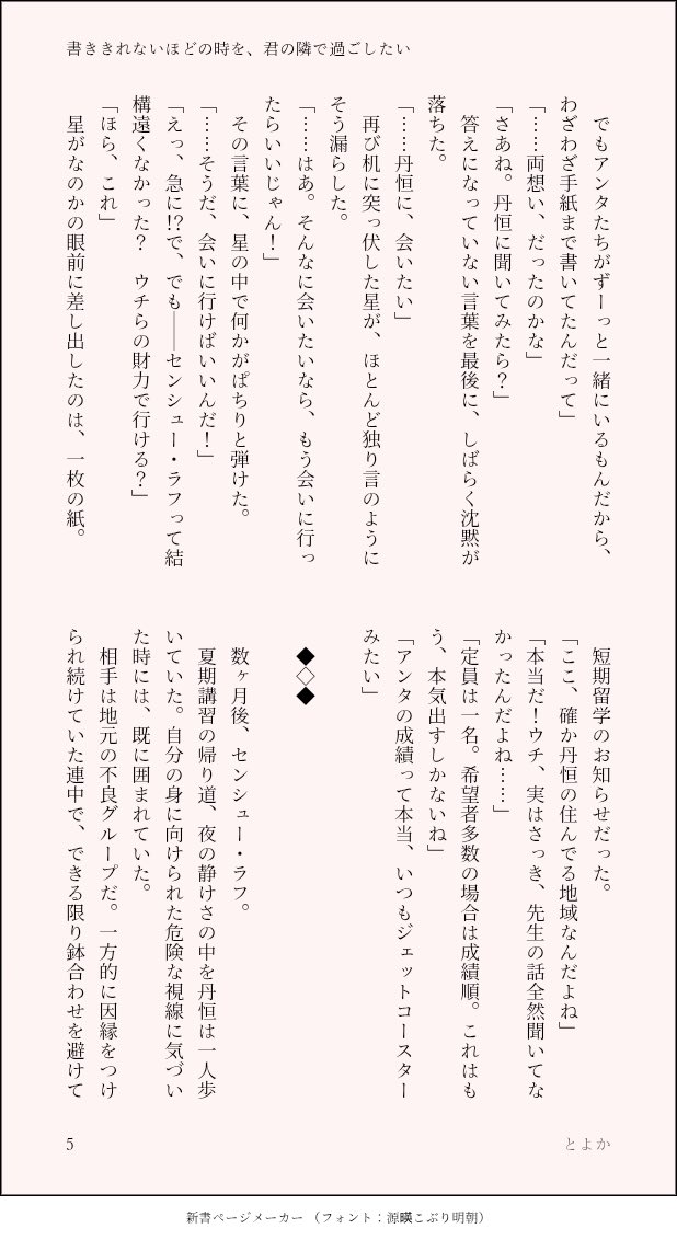 dnst_webonly's tweet photo. 【2/2】

#たんせいあいこめ_カウントダウン https://t.co/bWz6JHy9sY