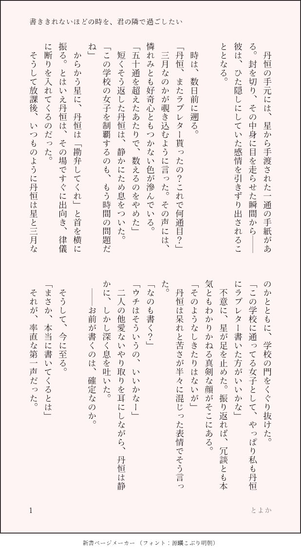 dnst_webonly's tweet photo. ☽ · ✧ · ━━━
　　　 丹星Webオンリー
 　　「たんせい込めた愛を君に2」
                        ━━━ · ✧ · ☽

🍁開催まであと　1️⃣2️⃣日！🌟

小説：とよか様【@iiv8gnlnCT0WVbE】

【1/2】

#たんせいあいこめ
#たんせいあいこめ_カウントダウン https://t.co/2sEmJSWnJp