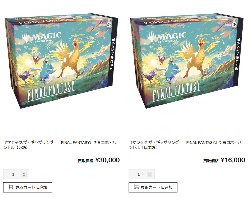 高額MTG買取】 ますます大人気のチョコボトラックFOIL 超絶高価買取中