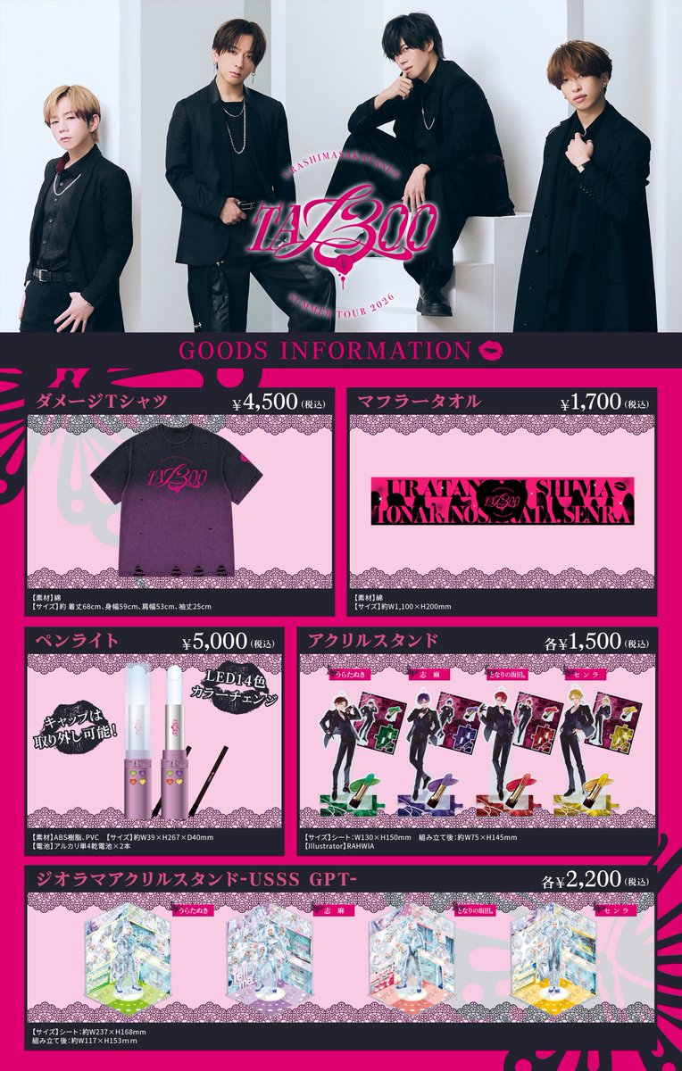 USSS_info's tweet photo. 【💋夏ツアー2026グッズ情報①】
グッズラインナップ公開🔓
ついに‼️ぷっくりシールや平成ポップなシール帳が満を持して登場🖤
エイプリルフールに話題となったあの曲のグッズも…❓

5,000円以上ご購入ごとに「メル画風カード」をランダムで1枚プレゼント🎁

🔻詳細はコチラ
https://t.co/fvvWbjxS3O https://t.co/5FjwTP0Udf