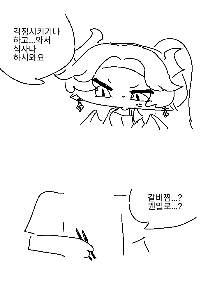 hanmineoo's tweet photo. 눈물주의)아내와 딸이 매일 구박합니다... (1/3) #트릭컬 #트릭컬리바이브 https://t.co/zoUNf6q0p4