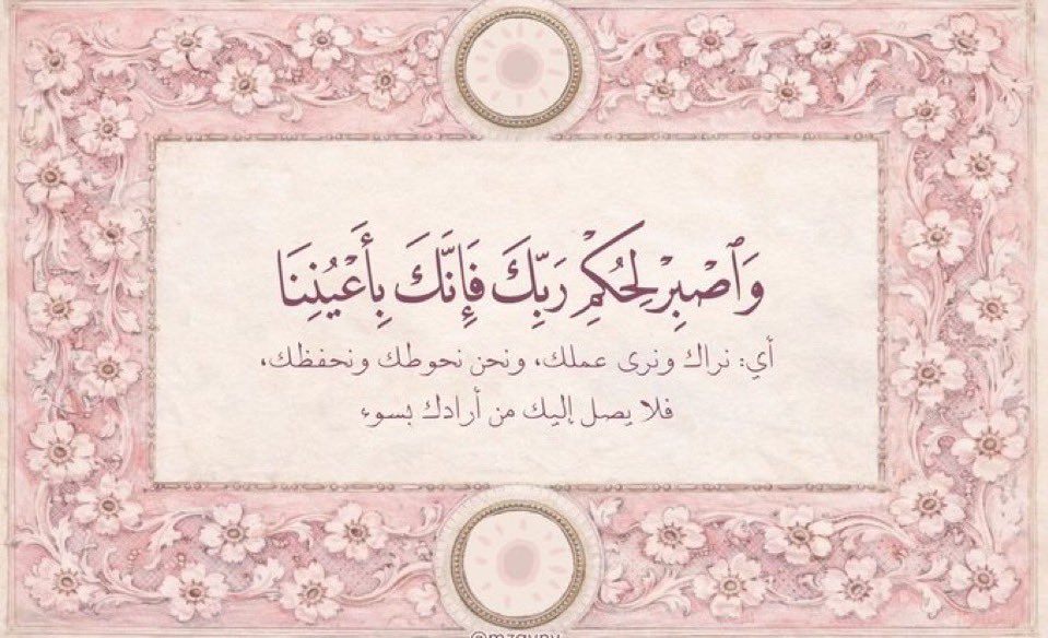 da_nn1's tweet photo. والله لن يتركك اللّهُ بلا عوض ولا فتح ولا تمكين،
وأنت الذي ما سَئِمت مناجاته ولو لمرّة،ولم يتسلّل اليأس إلى قلبك ولو لمرة، والله لن يخذل قلبك الذي يفيض ثقةً ويقينًا به، ولن ينسَ قسمته من الفرح والجبر 🌱. https://t.co/KdRyiqZEJc