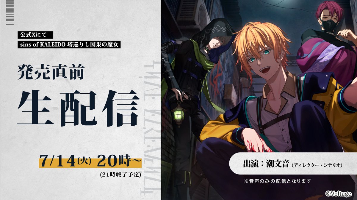 公式】even if TEMPEST 宵闇にかく語りき魔女 (@evenifTEMPEST