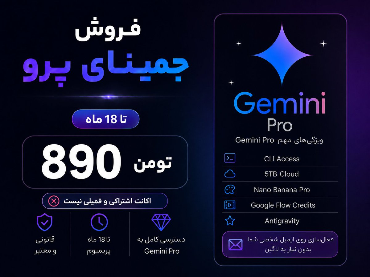 AlishNFT's tweet photo. ✨ Gemini Pro Ai | تا 18 ماه

📧 فعال‌سازی مستقیم روی ایمیل شخصی شما(بدون نیاز به ایمیل و پسورد)
🛡️ قانونی و معتبر
دسترسی به قابلیت های CLI' antigravity' Nano bnana pro و...
⚡ تحویل و فعال‌سازی سریع

قیمت 890T
🛒 

جهت سفارش تلگرام پیام بدید:👇
@ GEMINI_SALE

! اشتراک jio هست در صورت قطع شدن یا مشکلات فنی، وجه عودت داده نمی‌شود.
دوستان تو سایتای ایرانی همینو زیر  3  میلیون نمیدن❤️🔥