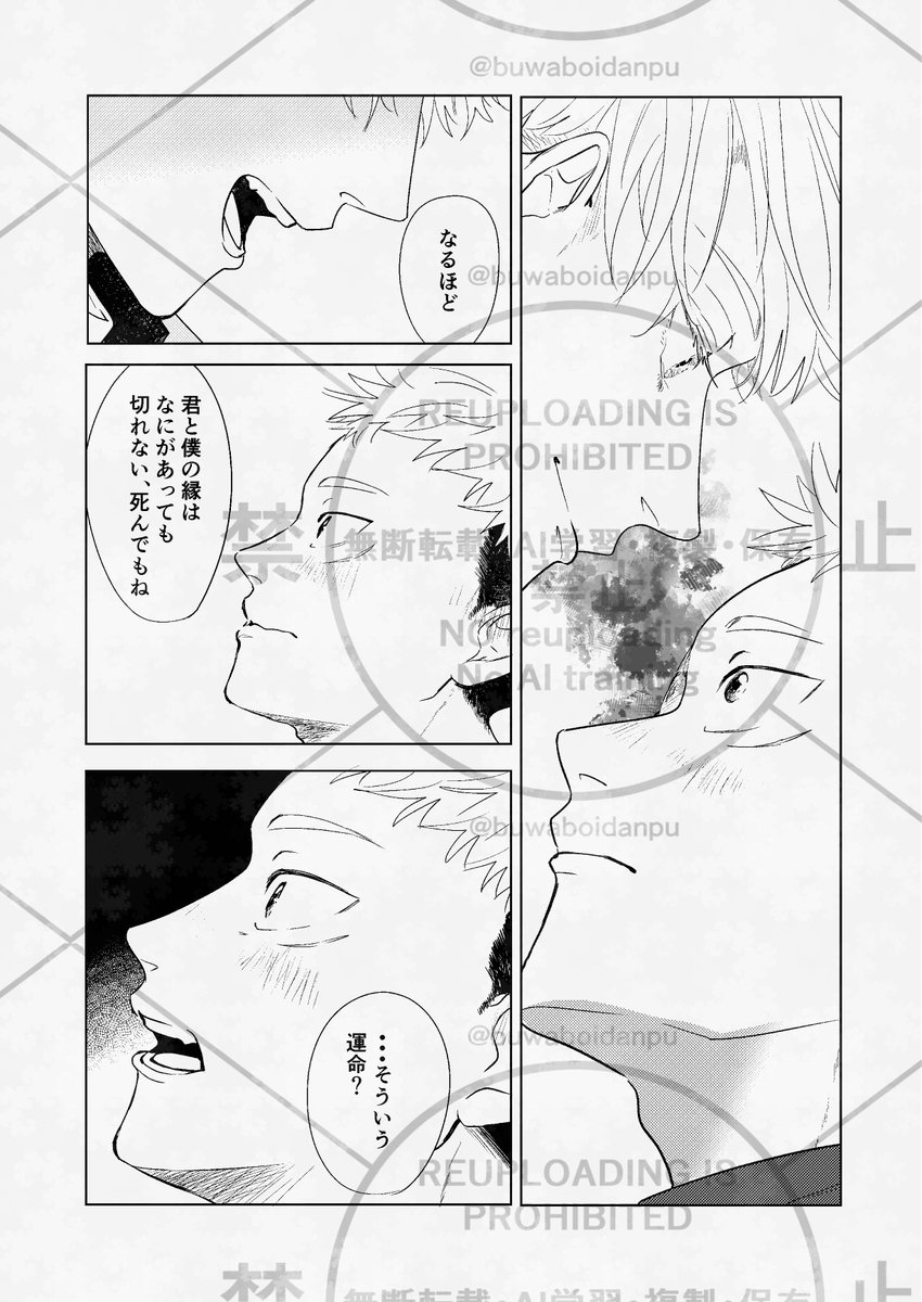 五悠ノベルティ本再録(3/3) 