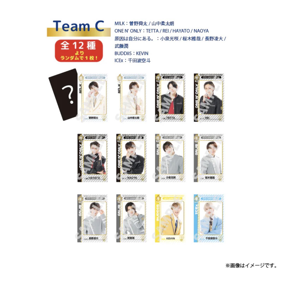 ptxptxtk's tweet photo. 【交換】EBiDAN THE LIVE 2026 エビライ グッズ グッズ交換 ワンエン M!LK げんじぶ BUDDiiS ICEx【仮約束】

【譲】TeamC 山中以外全メンバー

【求】TeamC 山中柔太朗

各10購入予定。
仮約束になります。
お心あたりのある方はリプまたはDMにてお気軽にご連絡ください。

#エビライ交換 #EBiDAN交換 https://t.co/zQbbJMKqpl