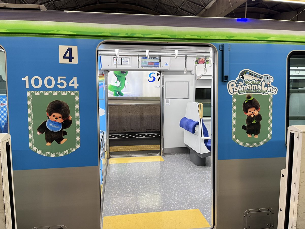 miitanralf's tweet photo. 7/5日帰り大阪のあれこれ

1枚目…往復ともドリンクカップは侍ブルー
2枚目…イヤホン入れにそらやんゲット。道中汚れないよう袋をお願いしたら555円！JOEさん降臨😆
3枚目…関西来たら、これだけは買わないと！551と今は貴重なカールおじさん✨
4枚目…東京モノレールでモンチッチに遭遇😊 https://t.co/ldhGC1M43O