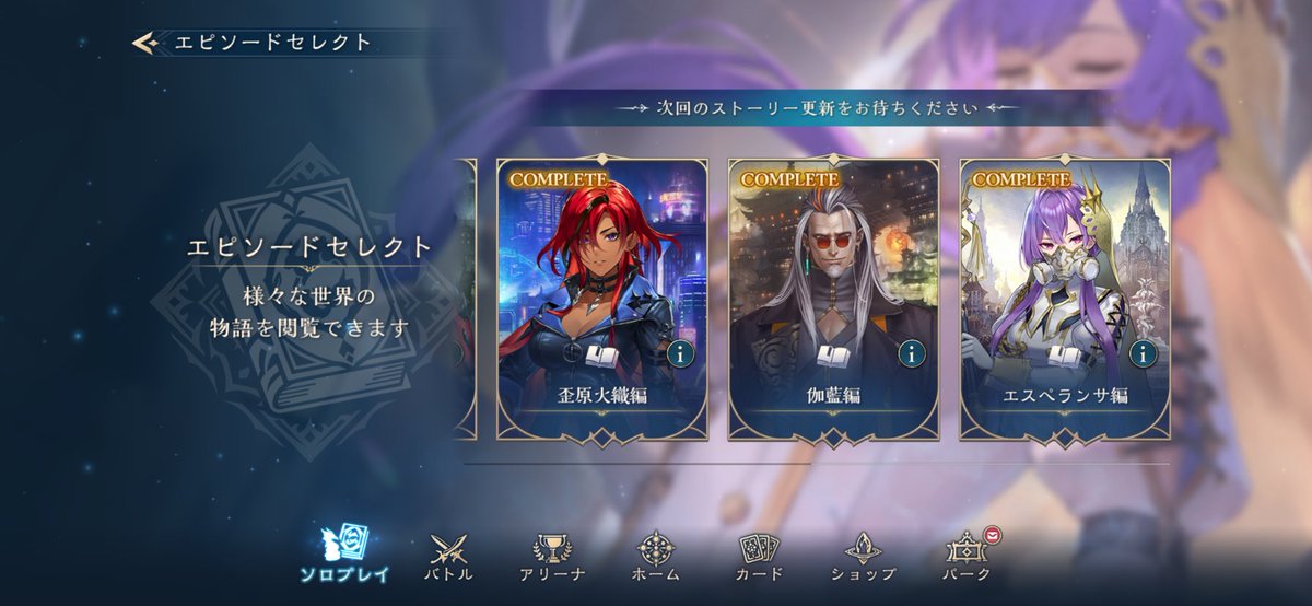 valestein's tweet photo. エスペランサ編　読み終わりました
毎回ストーリー見た後に思うけど　リーダーキャラ好きになるね…_(;3 」∠ )_
#シャドバWB https://t.co/bp4cL1pDRh