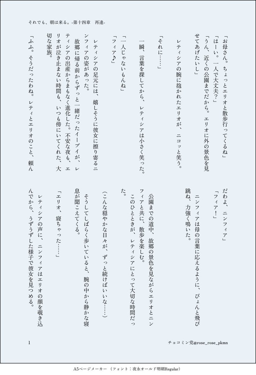 rose_rose_pkmn's tweet photo. 支部で完結済のkrsb連載夢です。
毎日21時に投稿予定。

身体の関係から始まった二人が、
“好き”をちゃんと認めるまでの話。
シリアス寄りハピエンです。

※固定名夢主♀。愛称もあり。
苦手な方はご注意ください。

「それでも、朝は来る。」〜第十四章〜
（1-4/7） https://t.co/XcHh433Elh