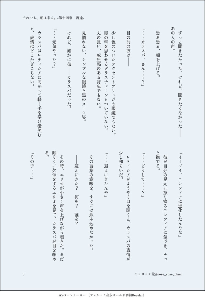 rose_rose_pkmn's tweet photo. 支部で完結済のkrsb連載夢です。
毎日21時に投稿予定。

身体の関係から始まった二人が、
“好き”をちゃんと認めるまでの話。
シリアス寄りハピエンです。

※固定名夢主♀。愛称もあり。
苦手な方はご注意ください。

「それでも、朝は来る。」〜第十四章〜
（1-4/7） https://t.co/XcHh433Elh