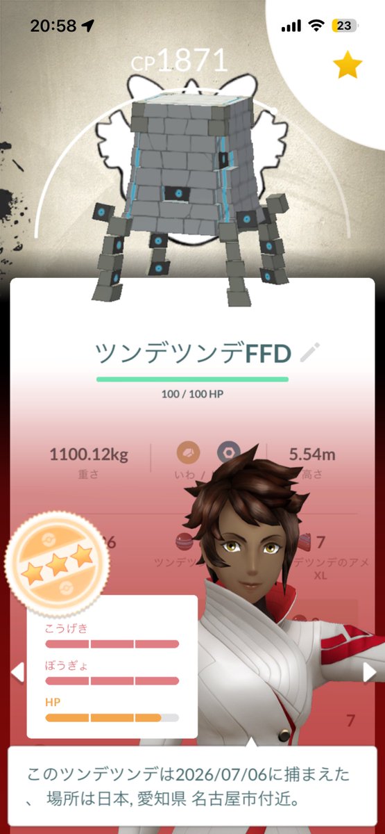 みとかい/ポケGO tweet media
