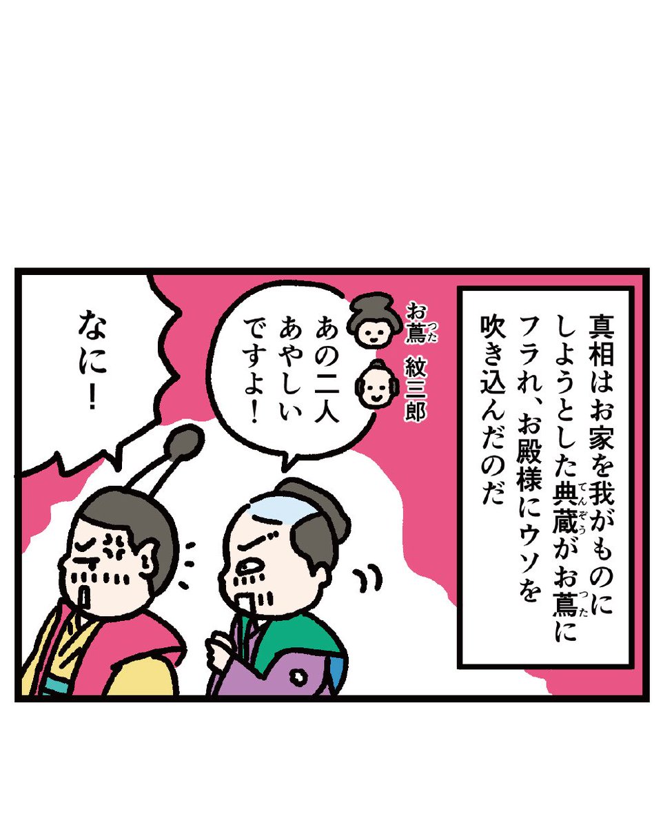 shochiku_stage's tweet photo. 【#巡業】「#松竹大歌舞伎」

╭━━━━━━━━━━━━━╮
    マンガでさらに楽しむ巡業
　　 ～魚屋宗五郎　後編①～
╰━━━━━━ｖ━━━━━━╯
巡業はいよいよ明日からスタート✨🥳
全国各地にてお待ちしております！🙌

公演情報はこちら https://t.co/KFIqcImHgb

良席はお早めに🏃‍♂️‍➡️
#音羽屋 #音羽屋襲名 #八代目菊五郎