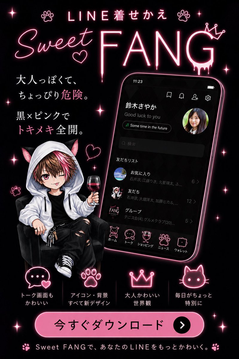 pinge_362370's tweet photo. ★猫夜とうり ～FANG～ 着せ替え★販売中!!!!!!
⁡
推しに⸜❤︎⸝‍なってくれた人いるかな？w
⁡
https://t.co/0HtZWeepdk
⁡
#LINE着せ替え #ホスト #猫耳フード #闇かわ #男子
#LINE #地雷系 #サブカル #猫耳 https://t.co/EmvIaEaunm