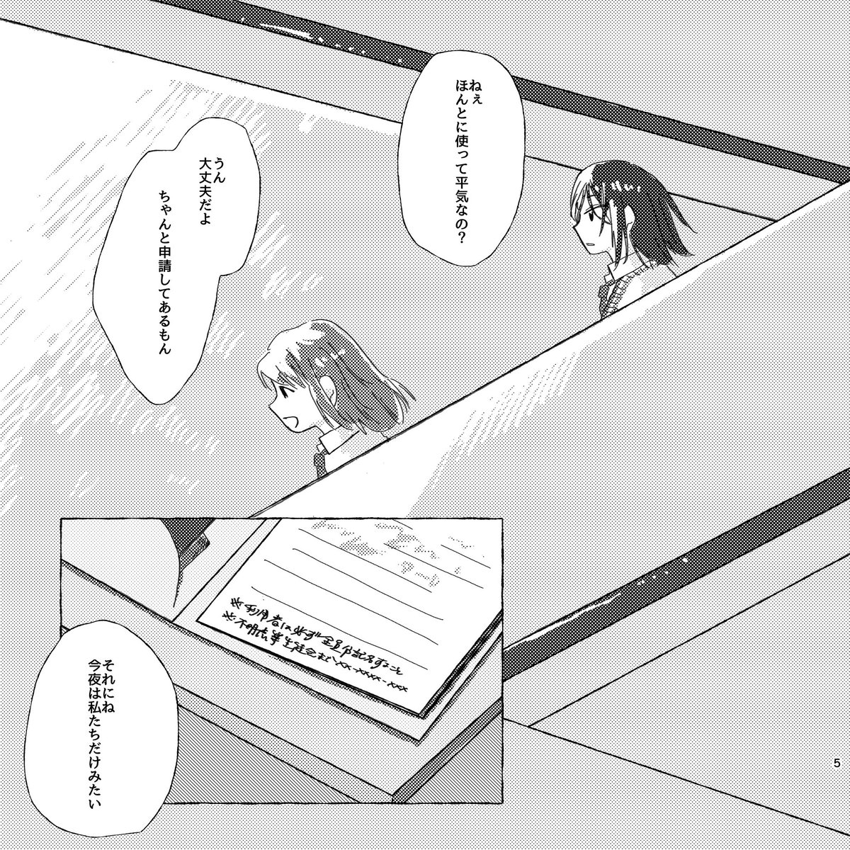 pccoron's tweet photo. 2025.5.4発行[再録]
月まで連れてって

NEGIとあんず カプなし かなり自由にファンタジ〜しました
※夢ノ咲のシャワールーム捏造

1/7 https://t.co/Am2H7dVywh