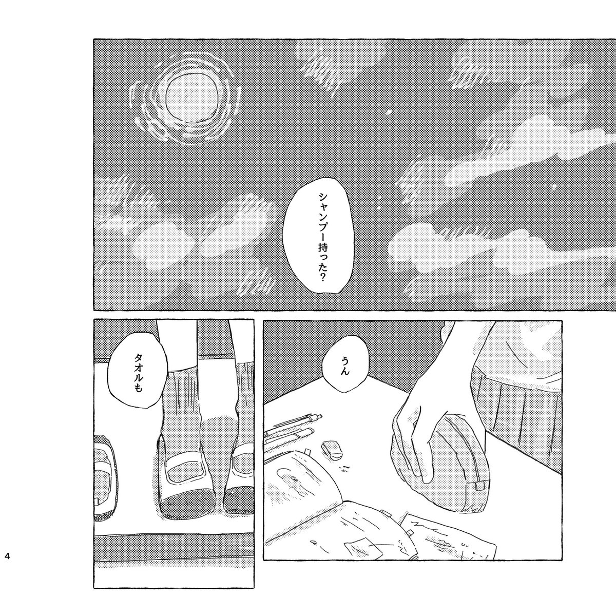 pccoron's tweet photo. 2025.5.4発行[再録]
月まで連れてって

NEGIとあんず カプなし かなり自由にファンタジ〜しました
※夢ノ咲のシャワールーム捏造

1/7 https://t.co/Am2H7dVywh