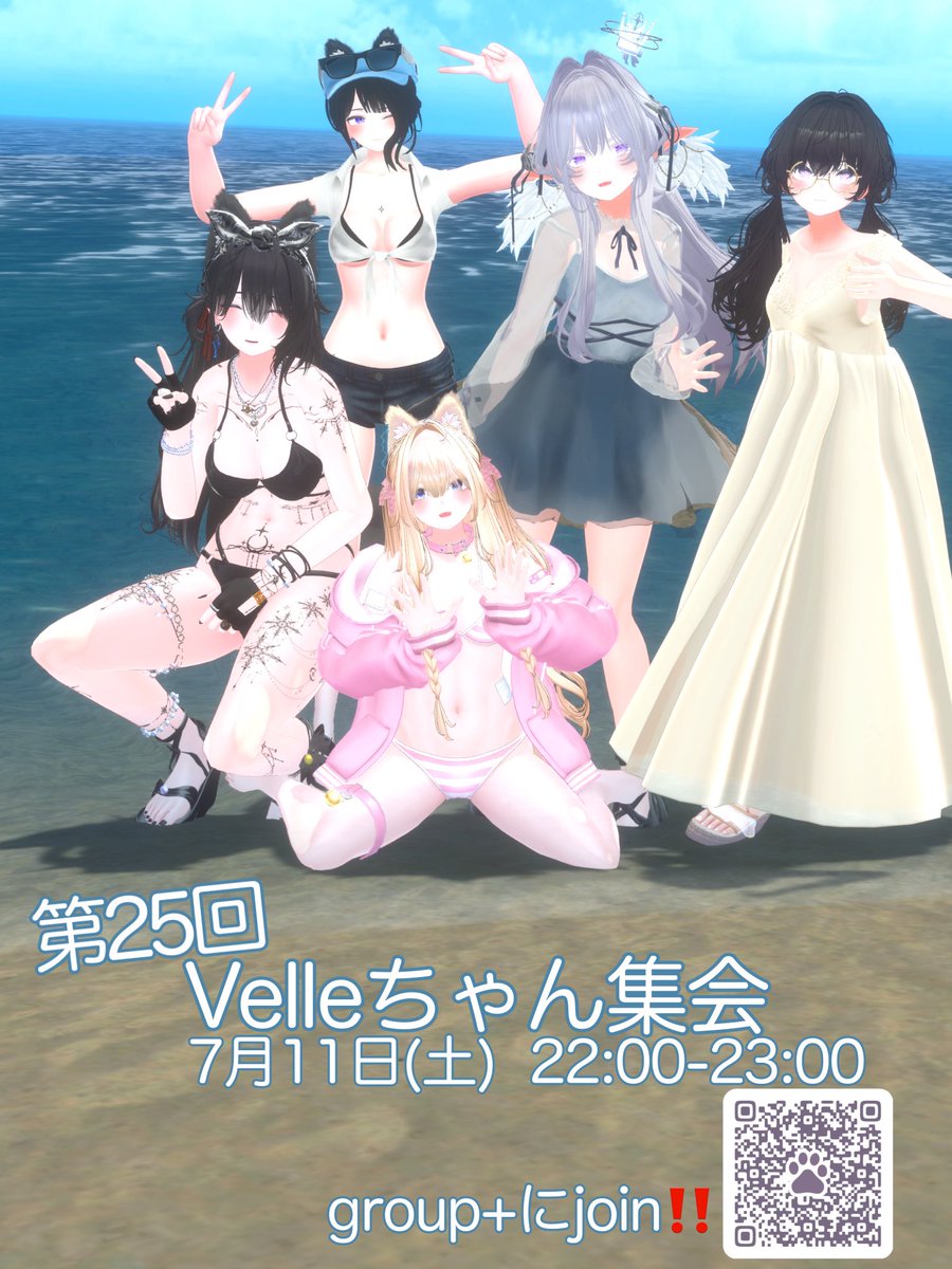 kommma_'s tweet photo. 第25回Velleちゃん集会開催します‼️
じめじめで憂鬱なこの季節には…❓そう‼️正解‼️Velleちゃんですね‼️
サンプルアバターも用意してます‼️🫶

日時
7月11日(土) 22:00-23:00

グループに参加し、GROUP+インスタンスにjoin👇

https://t.co/pK0qzvjbFA

#VRChat #Velle3D #Velleちゃん集会 https://t.co/bPDWazfv9Z