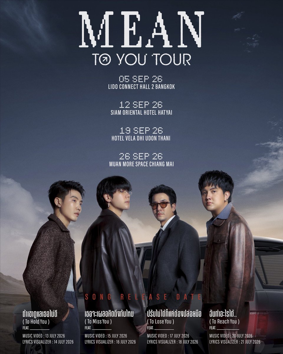 LOVEiS_ent's tweet photo. 𝐌𝐄𝐀𝐍 : 𝐓𝐎 𝐘𝐎𝐔 𝐓𝐎𝐔𝐑 𝟐𝟎𝟐𝟔

โปรเจกต์การเดินทางครั้งสำคัญของวง MEAN กับ 4 เพลงใหม่ feat. 4 ศิลปิน
ทั้งรุ่นใหม่ และรุ่นใหญ่

พร้อมกับ TOUR 4 เมือง จัดโดย @LOVEiS_SHOWBiZ ที่จะพาวง MEAN เดินทางไปใกล้ “ผู้ชมที่ดี” ทุกคน 

“พวกเราจะพาเพลง และทัวร์ไปฝากถึงที่
มาเจอกันเยอะๆนะครับ” - MEAN

__________
ติดตามรายละเอียดการเดินทางครั้งนี้ได้ในทุกช่องทางของ MEAN, LOVEiS และ LOVEiS SHOWBiZ 

#MEANBandOfficial
#MEANTOYOUTOUR2026 
#LOVEiSSHOWBiZ
#LOVEiSENTERTAINMENT