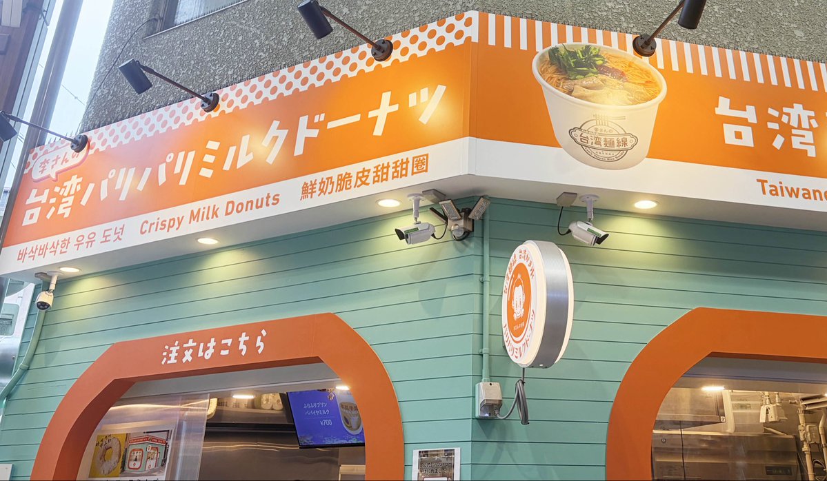 red_nagoya's tweet photo. 大須にできた李さんのパリパリミルクドーナツ！！！！！
想像以上にパリパリで新食感だった！！！！
でらうまあああああああ！！！！！！！！！ https://t.co/YYNGqtx0Pp