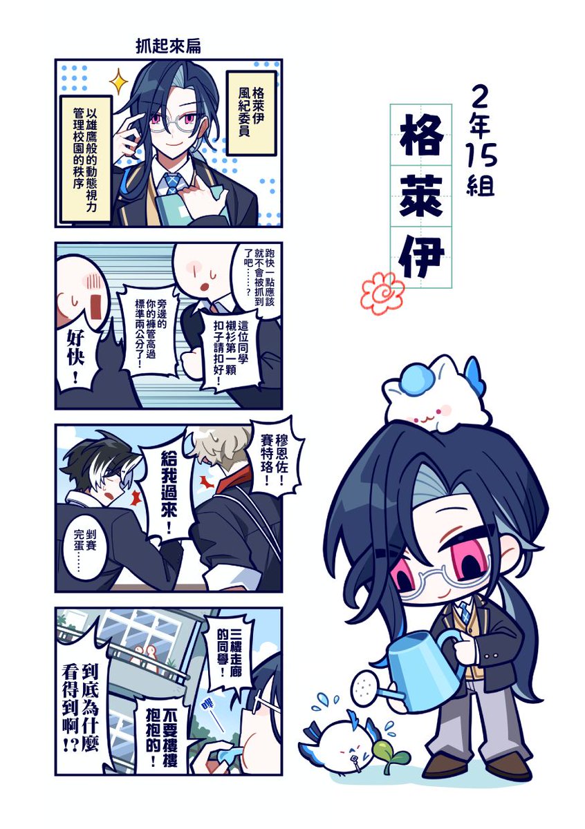 juun_nn's tweet photo. 【擇日不如撞日的印量調查】
封面還在畫！總之NiCE2要出大概這種感覺的四格漫畫本👉

書名：《真理探尋校園部》
規格：A5全彩，約16P，共8條四格漫畫+插圖跟單格
價格：150（預計）
調查到7/20

印調連結： https://t.co/xhE326YDf0

第一次出本很緊張，感謝看到這裡的大家🫶！ https://t.co/W0PUxudz8M