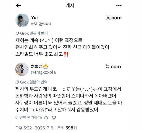 yyazz21's tweet photo. 일본 누님들 후기 보는데 전부 
재희가 계속 (◜ᴗ◝ )  < 이 표정 하고 있어 좋았다
라고 하시고 실제로 뜬 대영이 표정이
                                                    
                                                    (◜ᴗ◝ ) https://t.co/0qJnfgKcIM