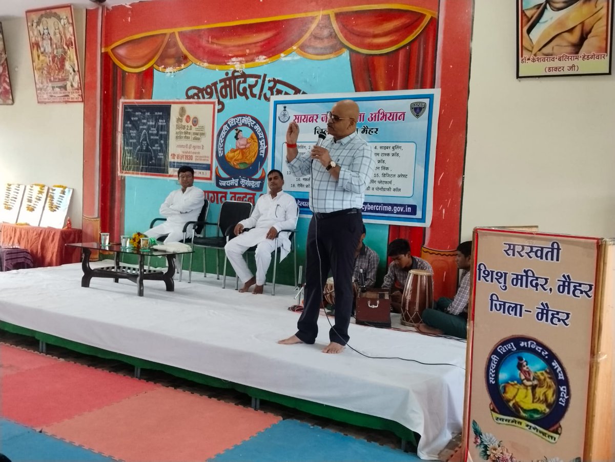 sp_maihar's tweet photo. मैंहर-

#SAFECLICK2_0 
अभियान के अंतर्गत पुलिस अधीक्षक श्री अवधेश प्रताप सिंह (भा.पु.से.) ने विद्यार्थियों को दिया साइबर सुरक्षा का संदेश।
@CMMadhyaPradesh 
@DGP_MP 
@IG_Rewa 
@DigRewa 
@MPPoliceDeptt 
@JansamparkMP 
@mohdept 
#safeclick2_0 
@Cyberdost 
@mpcyberpolice https://t.co/NKZFpGfu1L