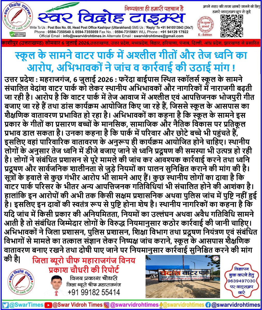 Krishna32665512's tweet photo. @maharajganjpol @Uppolice @DmMaharajganj https://t.co/cUUPy3Y0Ji