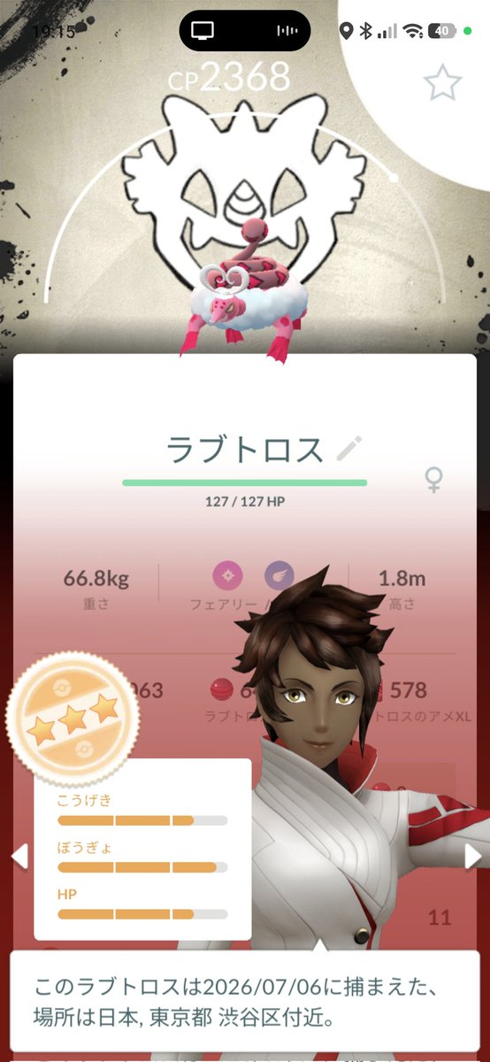 Corbiculidae_'s tweet photo. 初回のレイドで背景ついた。
やったことないけどアルセウスっぽい。
ヒスイツアーでこの背景にすれば良かったのでは。
（アルセウスは水墨画のイメージ。）

#ポケモンGO https://t.co/Cjt2LEBxOx