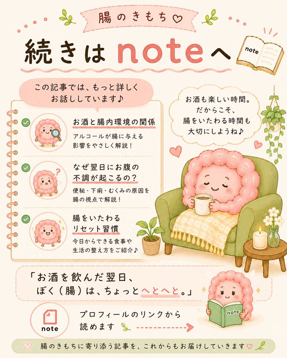 yrk_choukatu's tweet photo. お酒を飲んだ翌日、お腹まで重くなる人は要チェック。なんとなくスッキリしないのは、腸がお疲れモードのサインかもしれません。翌日に意識したい腸のケアをまとめたので、ぜひ画像を見てみてください👇https://t.co/mjh78YdjTC https://t.co/UlhhOMLMUw