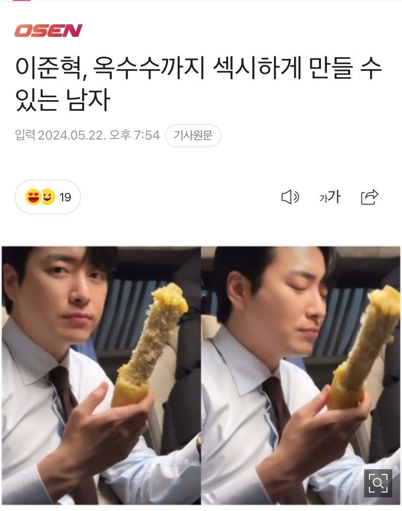 hycpjun's tweet photo. 옥수수까지 섹시하게 만들 수 있는 남자 이준혁 https://t.co/KYzeUO91eI