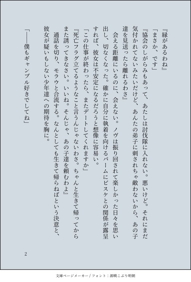 x11_mond's tweet photo. H×H/ノヴビス未満
習作。ビスケとノヴが推しなので、彼等が絡んだら最高なのではという軽率な発想。 https://t.co/ex0xUkwc4X