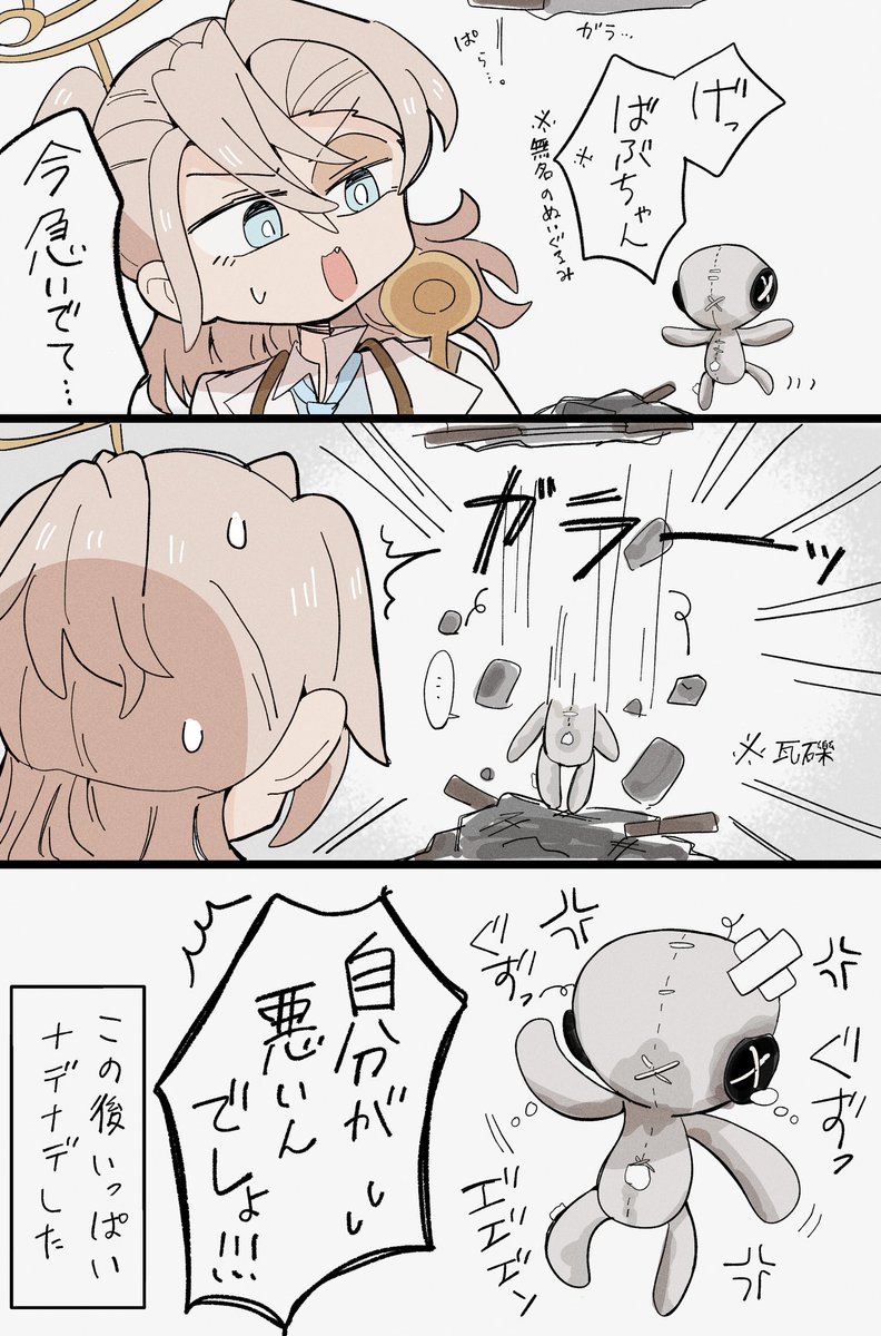 otk_de_sindoi's tweet photo. 手記の加筆雑実録②
痛かったね https://t.co/0QHbfOinTU