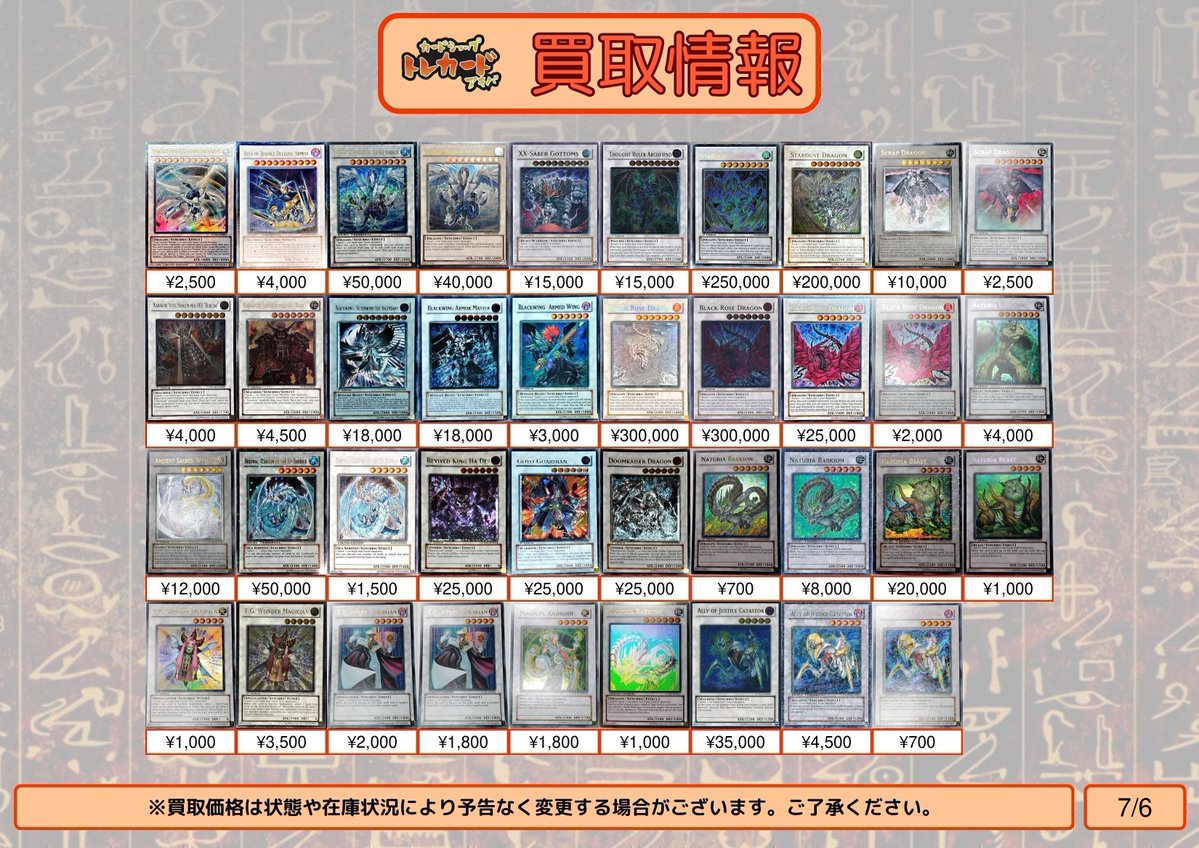 遊戯王 買取情報】 遊戯王 1103 ゲートボール シューティング