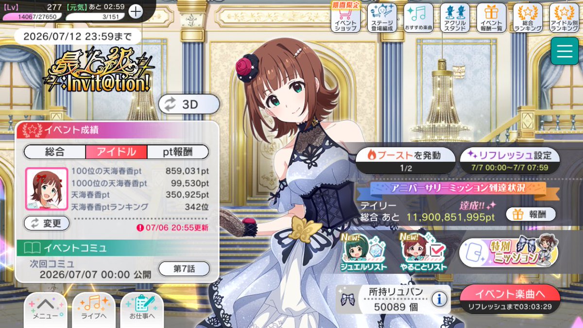 4031P_mas's tweet photo. 春香1000位行けそうなラインまで上げたので、これより琴葉1000位狙いへ転戦します。間に合うかなこれ。 https://t.co/VqwIZ6g1lM