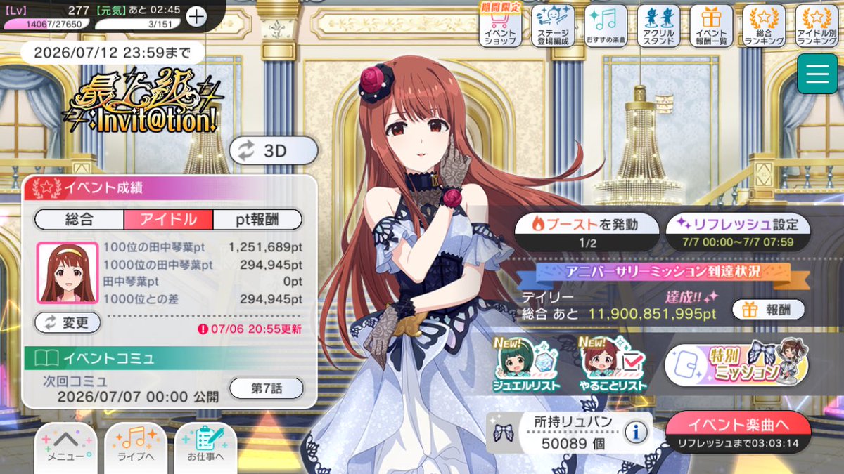 4031P_mas's tweet photo. 春香1000位行けそうなラインまで上げたので、これより琴葉1000位狙いへ転戦します。間に合うかなこれ。 https://t.co/VqwIZ6g1lM