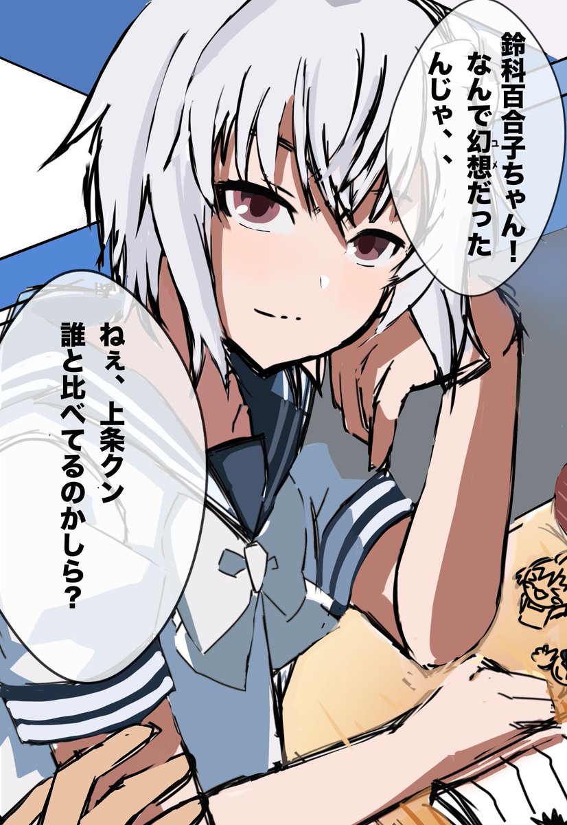 GofVri9nksat38u's tweet photo. #とある魔術の禁書目録
鈴科さんと上条さん！
百合子ちゃんは授業中、大体外を見てそう。
でも時々、隣にいる上条さんを見て、
ノートや机に落書きしようとするけど、
ぼーっとしてたり眠かったりして、
うまく描けなくて消して……を繰り返してそう。
気付かれてるのかな、、？上条さんに、、 https://t.co/fIzd2ezeoF