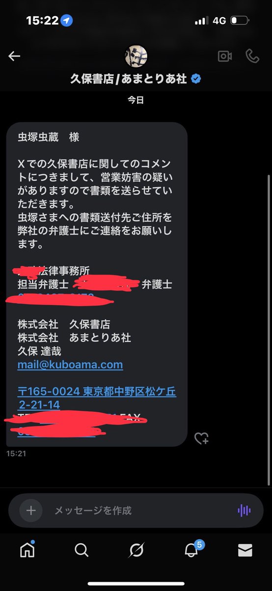 pareorogas's tweet photo. 久保書店による電子書籍配信については、複数の漫画家・関係者から「無断で電子化された」「電子化されたこと自体を知らなかった」「印税が支払われていない」との趣旨の証言が得られているが、この件について文句を言うと、こういうDMが届きます。 https://t.co/sz7gcVWdjo