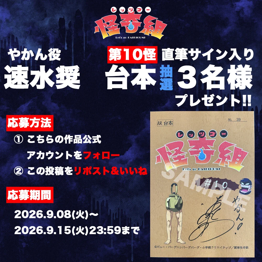 記憶 : 速水奨ビジュアル&オーディオブック【サイン入り】 ゆーま on X: 