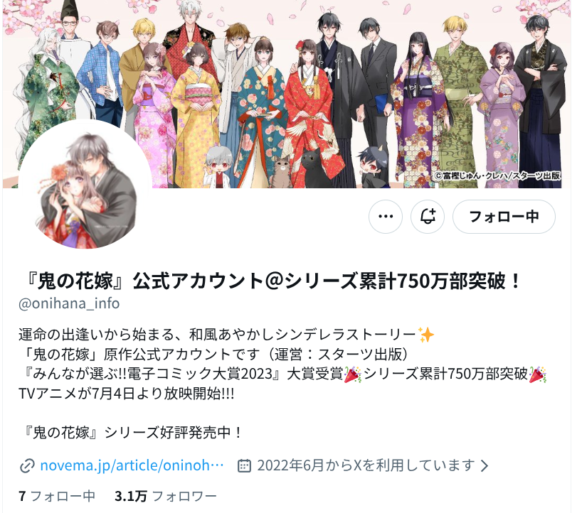 beyondthevt's tweet photo. 750万部 https://t.co/lv8r9X5KCP