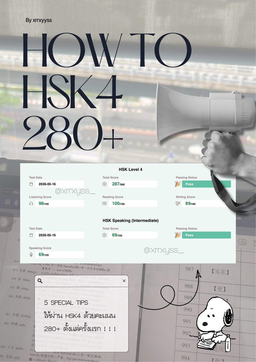 ilov3sno0py_'s tweet photo. 5 Tips ปังๆ ให้ได้ hsk4 280+ คะแนนภายในการสอบครั้งแรก !! ( มีต่อ ⬇️⬇️ )

#เรียนภาษาจีน #HSK4 #เรียนจีน #HSK #ภาษาจีน https://t.co/zaycVxLMuR