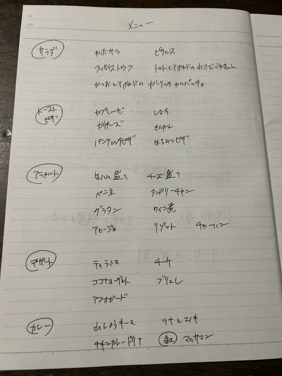 j_murf21's tweet photo. ちなみになんのこっちゃやと思うけど
正式メニューが全て決定しましたね
やっていって入れ替わりはあるやろうけど

メニューについては2年前くらいからずっと考えてて、ようやく具体的になった
その場でイチから作る料理はチャーハンとアヒージョのみやけど忙しくなるとどうなることやら… https://t.co/aOmsotl7Cf