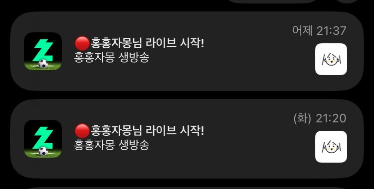 HHJMlover's tweet photo. 치지직 알림 묶음으로 표시해준 게 얼마나 오랜만인지……. https://t.co/yrZkmF4Cl6