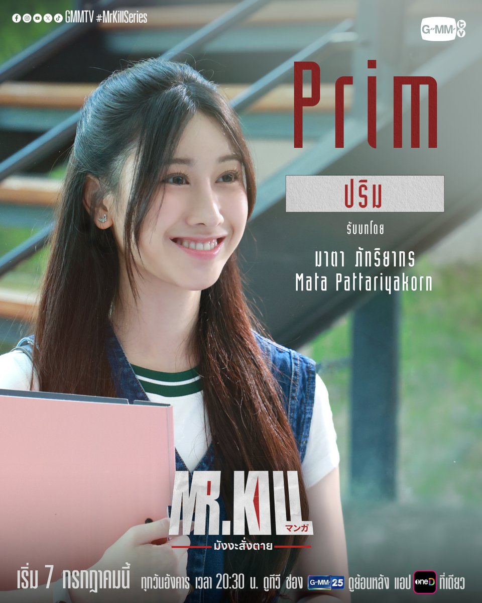 GMMTV's tweet photo. ชวนทุกคนมาทำความรู้จักเหล่าตัวละครจาก “Mr.Kill มังงะสั่งตาย” ก่อนจะเริ่มดู “พรุ่งนี้ตอนแรก” ไปด้วยกัน!  🙌🏻

#MrKillSeries Official Trailer : https://t.co/cWKSgSjV4Z

“Mr.Kill มังงะสั่งตาย” 📓🚨
ทุกวันอังคาร เวลา 20:30 น. ดูทีวี ช่อง GMM25
ดูย้อนหลัง แอป oneD ที่เดียว เวลา 21:30 น.
เริ่ม 7 ก.ค. นี้
#GMMTV 
@Nneo_neos @Singha_Luang @mataaptr @off_tumcial