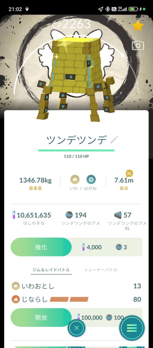 やったぜ(๑•̀ㅂ•́)و✧ #ポケモンGO