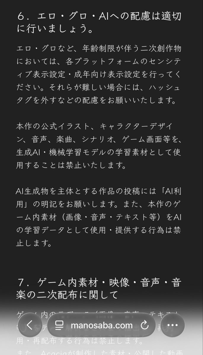 桜羽エマ名言bot tweet media